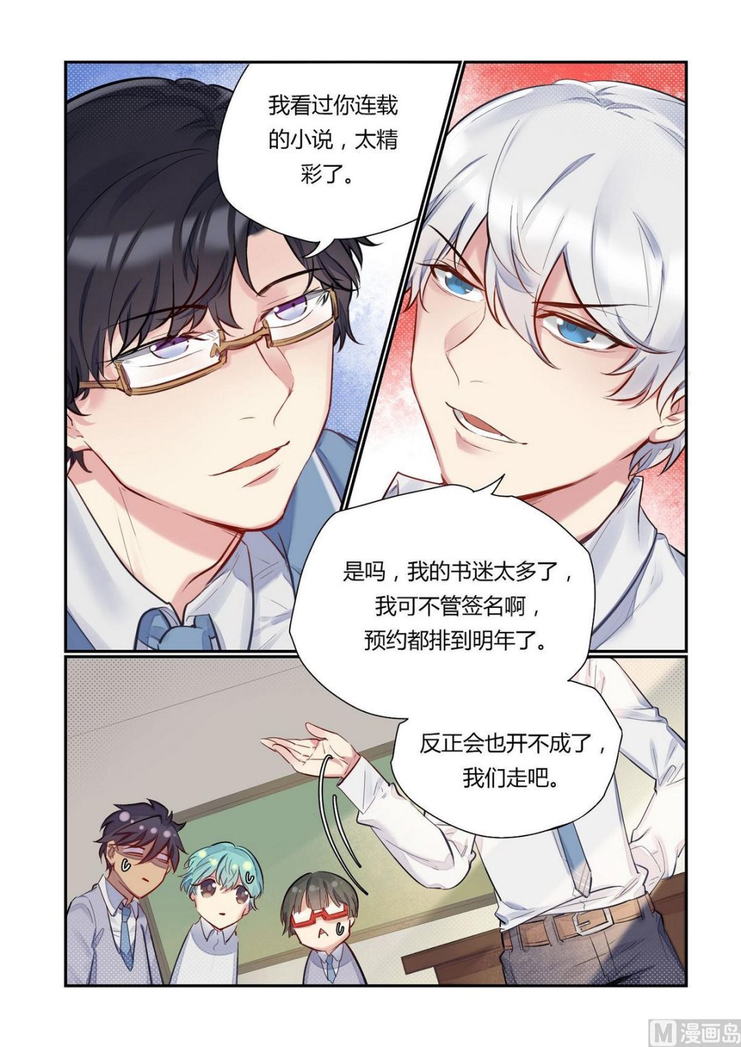 第14话 招新吧！侦探社 3-第14话