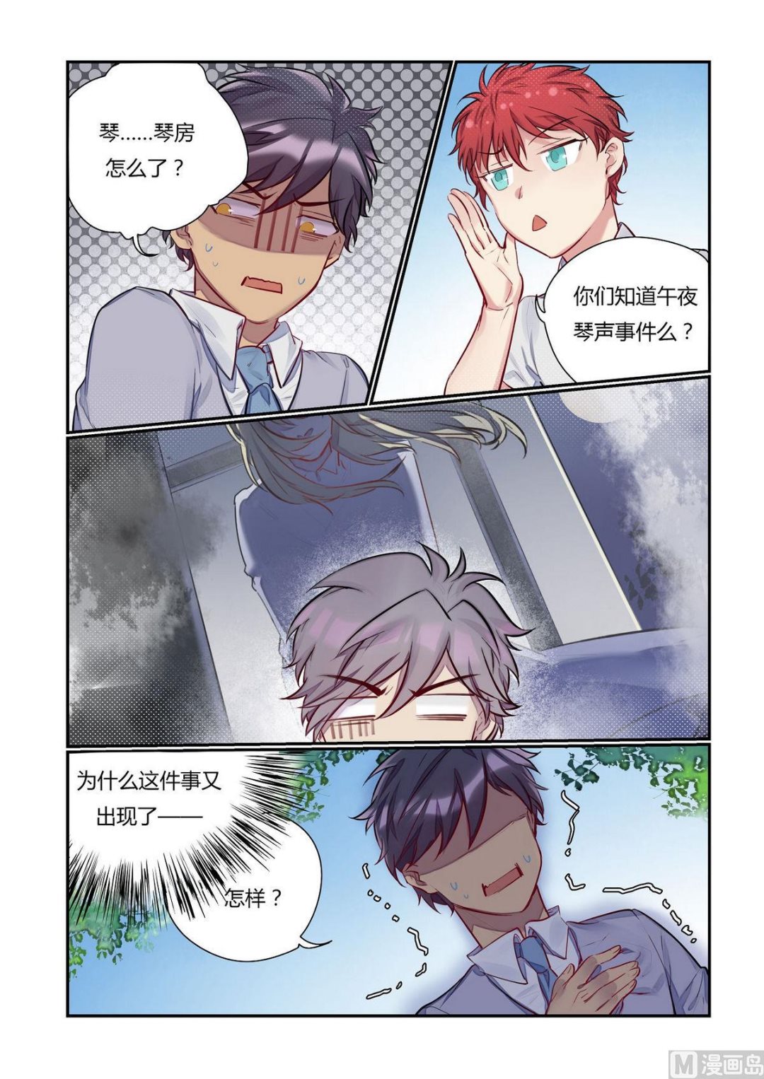 第16话 众里寻他千百度 2-第16话