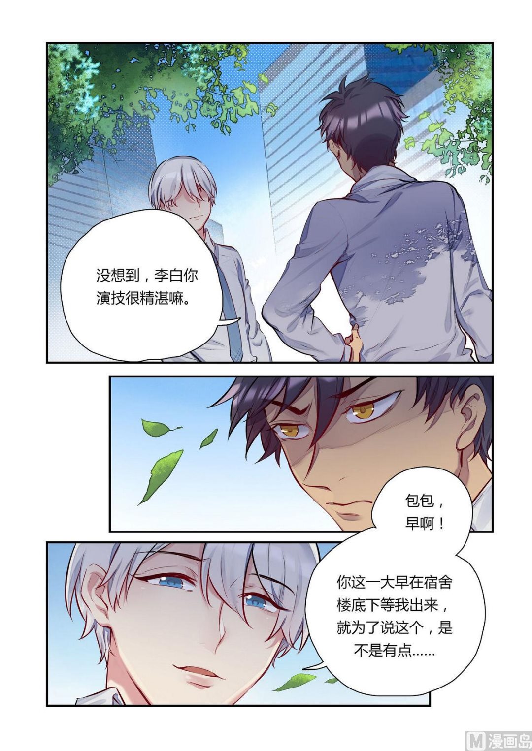 第18话 真相只有一个 1-第18话