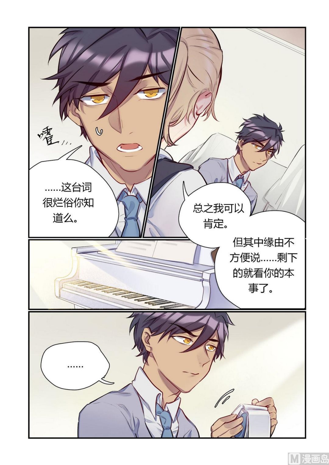 第20话 真相只有一个 3-第20话