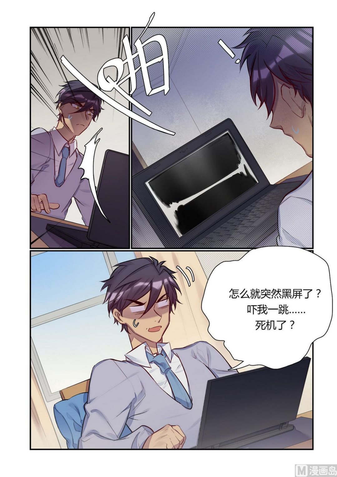 第20话 真相只有一个 3-第20话