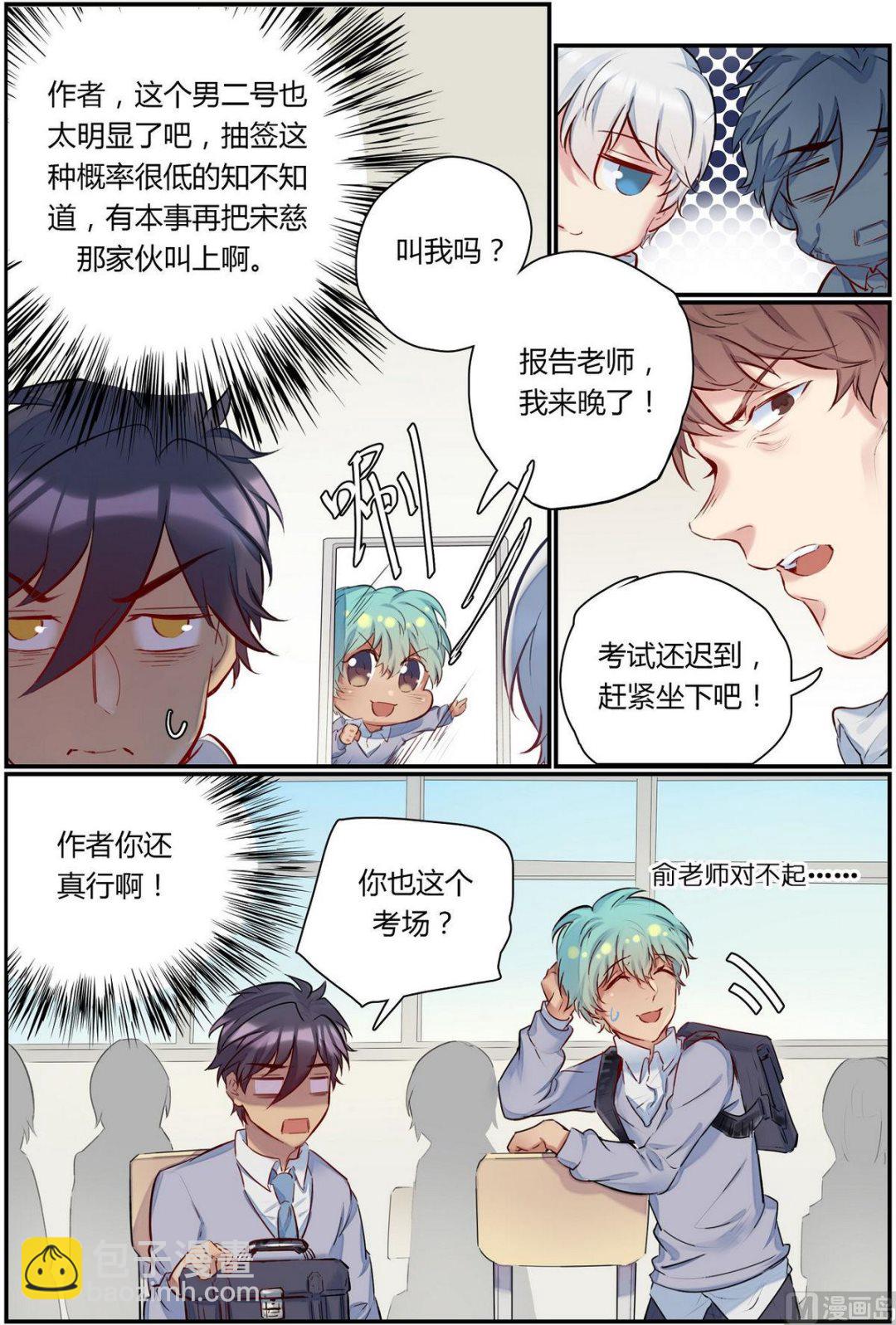 第26话 六艺之战！ 2-第26话