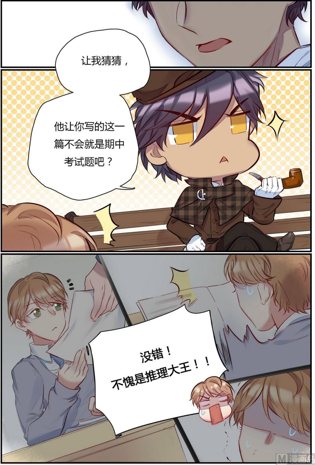 第30话 才子的陨落 2-第30话