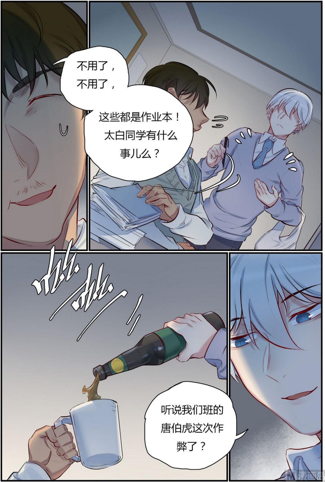 第30话 才子的陨落 2-第30话