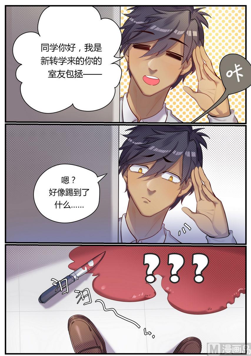 第4话 欢迎来到宿舍！上-第4话