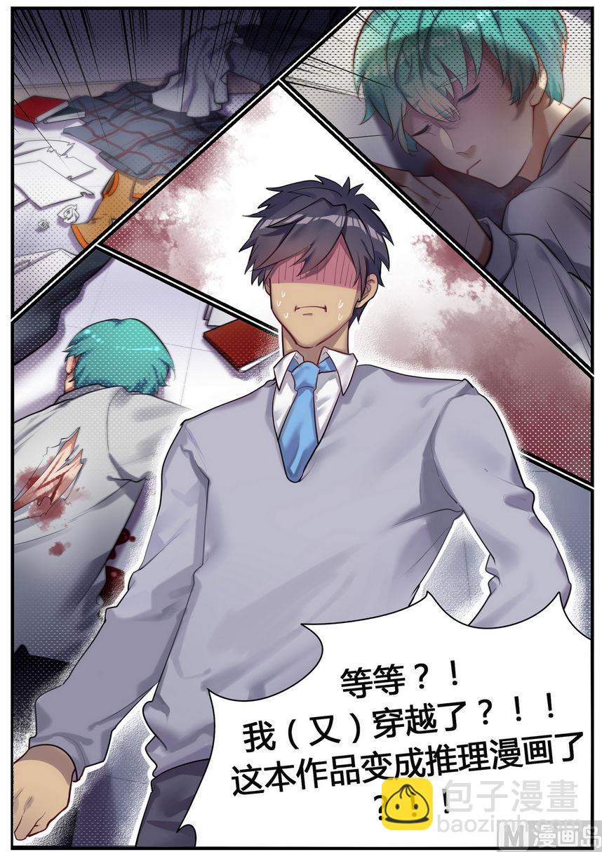 第4话 欢迎来到宿舍！上-第4话