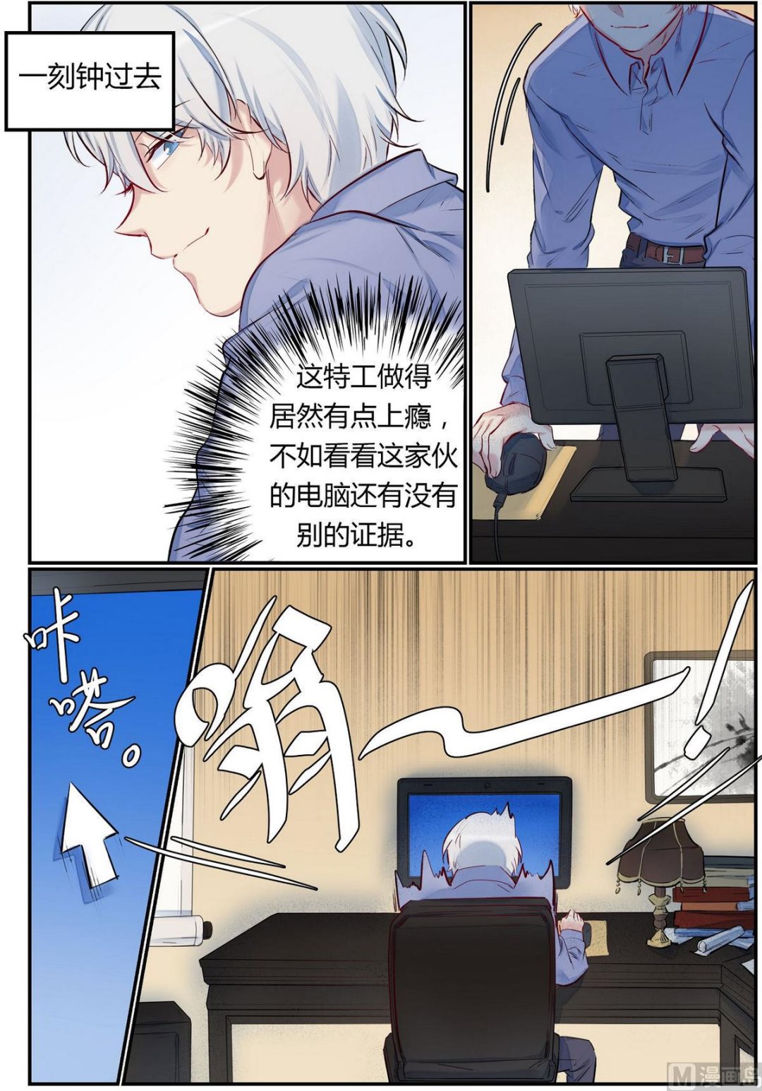 第32话 才子的陨落 4-第32话