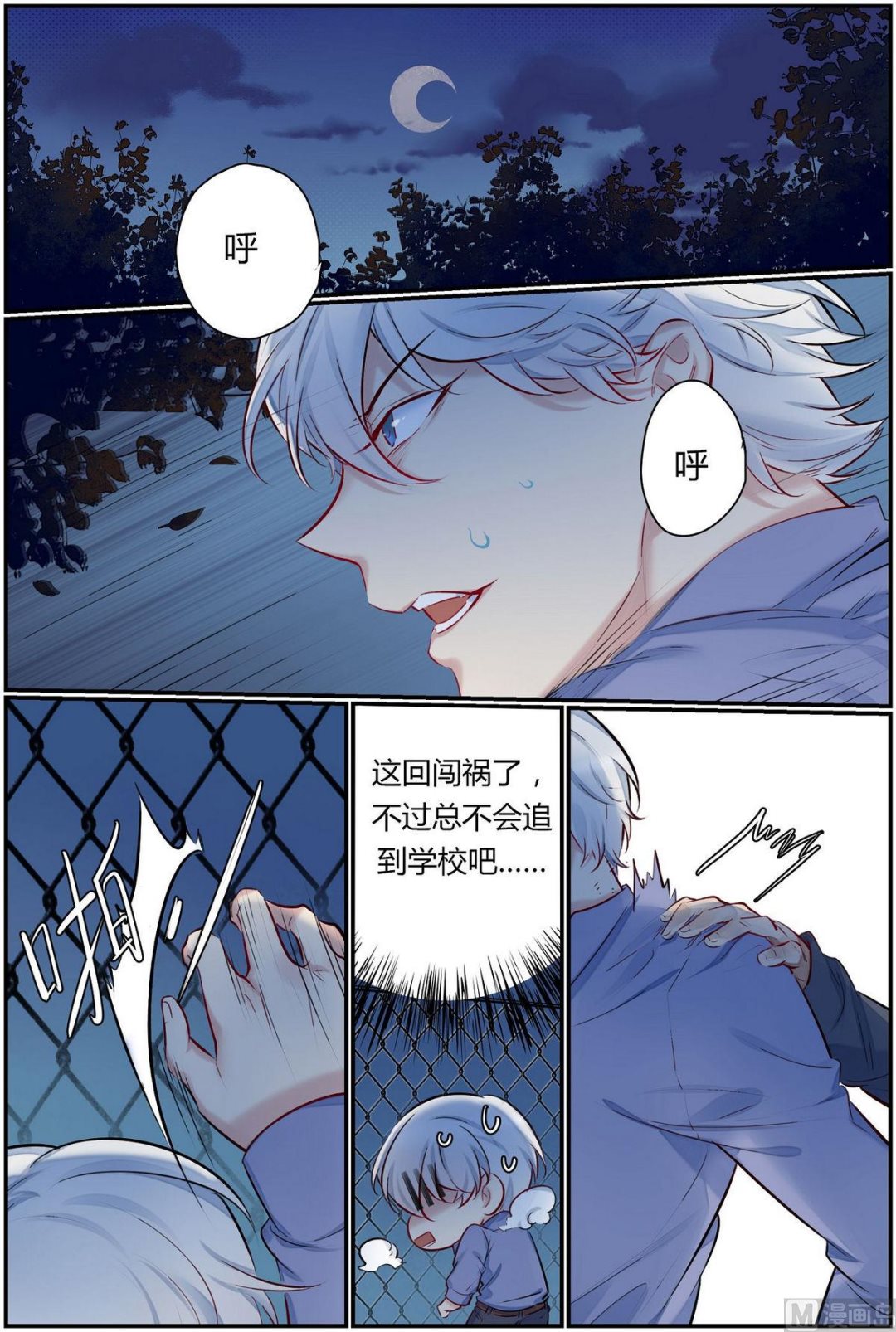 第32话 才子的陨落 4-第32话