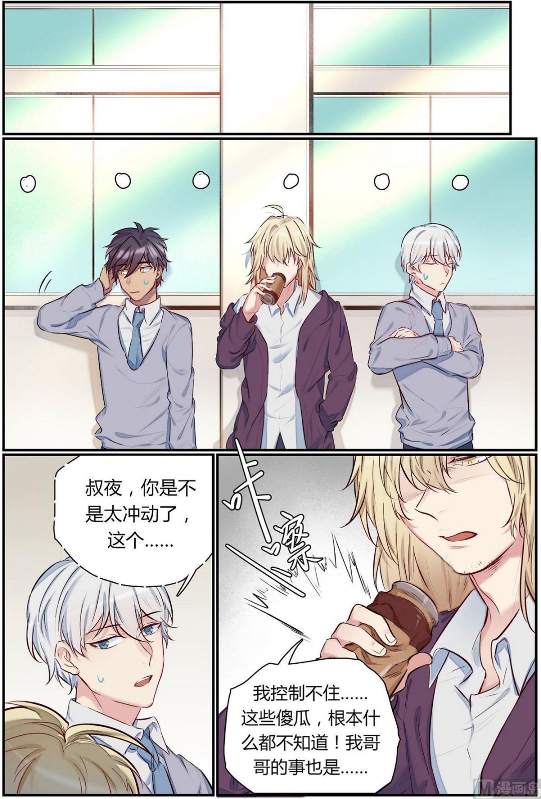 第34话 九州学院的一天 2-第34话