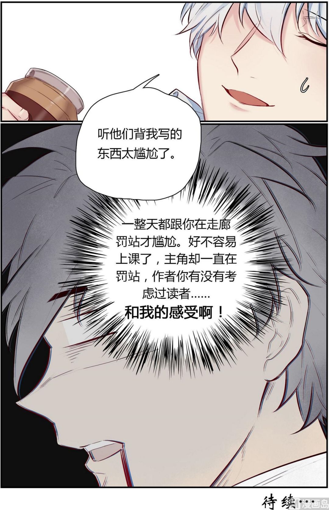 第34话 九州学院的一天 2-第34话