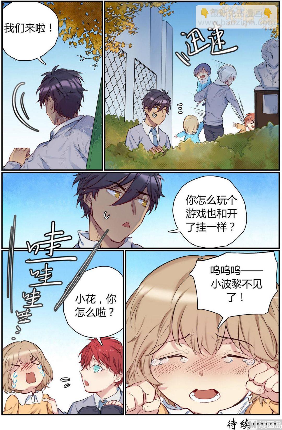 第36话 九州幼儿园 1-第36话