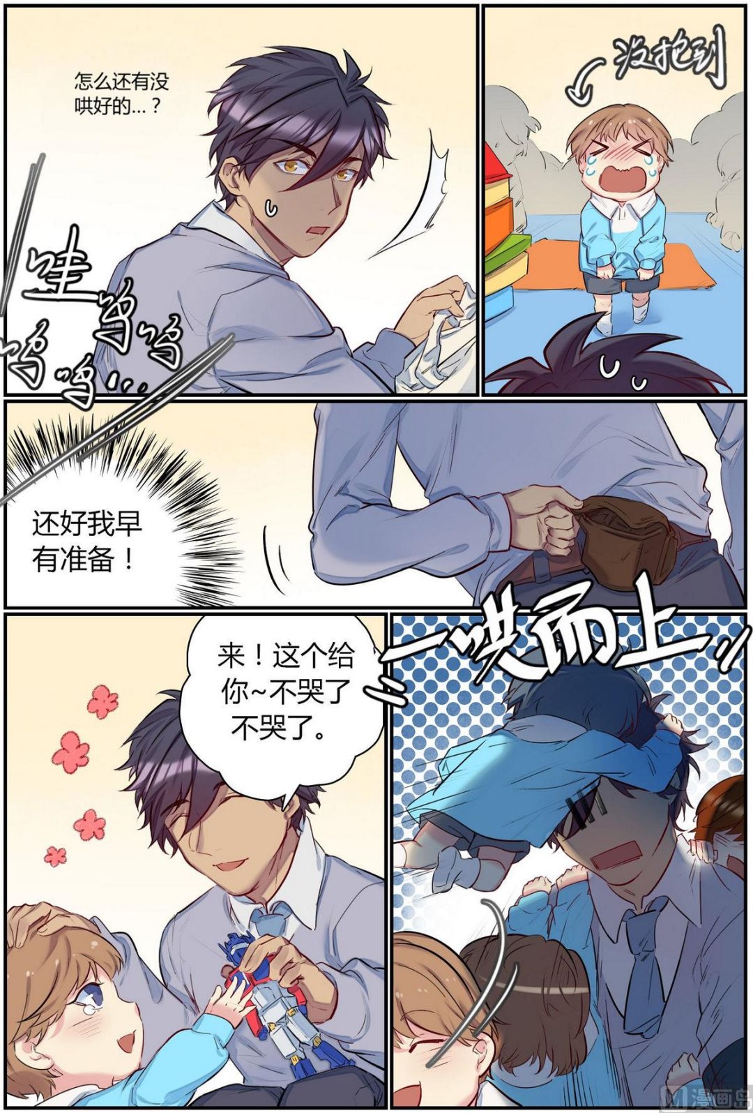 第36话 九州幼儿园 1-第36话