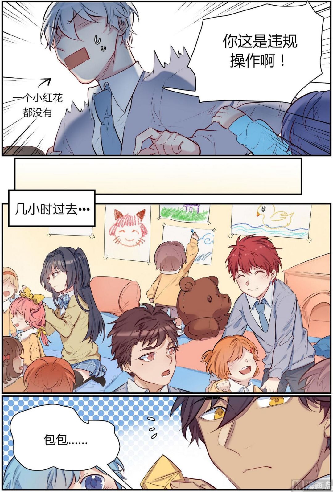 第36话 九州幼儿园 1-第36话