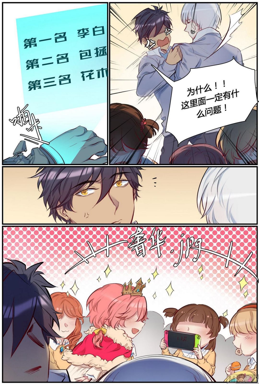 第38话 九州幼儿园 3-第38话