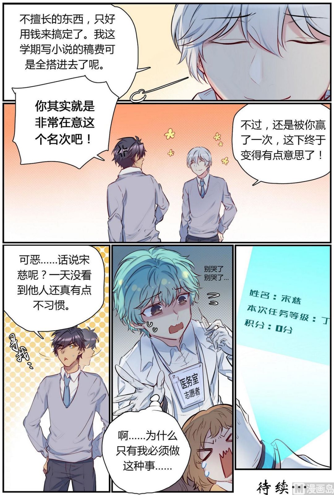 第38话 九州幼儿园 3-第38话