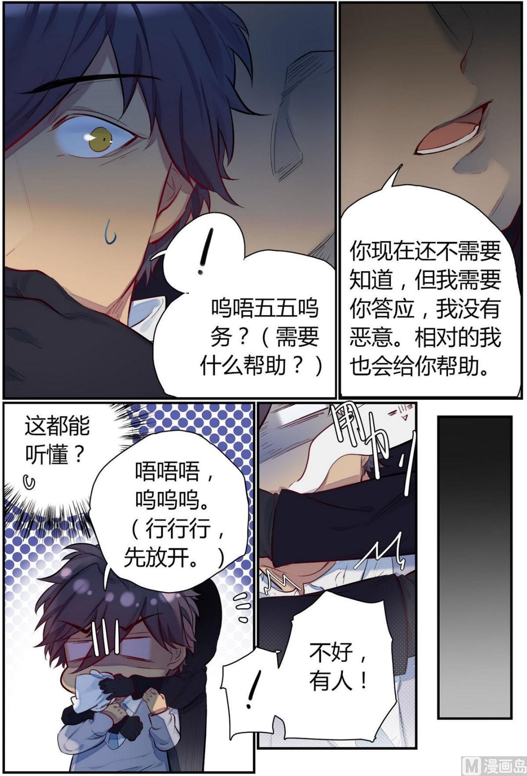 第38话 九州幼儿园 3-第38话