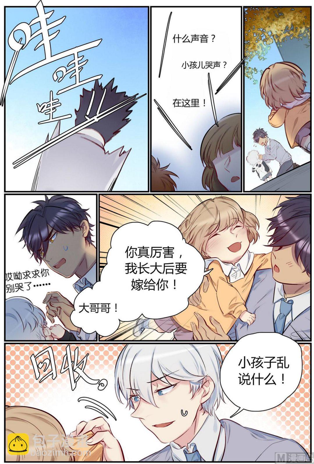 第38话 九州幼儿园 3-第38话