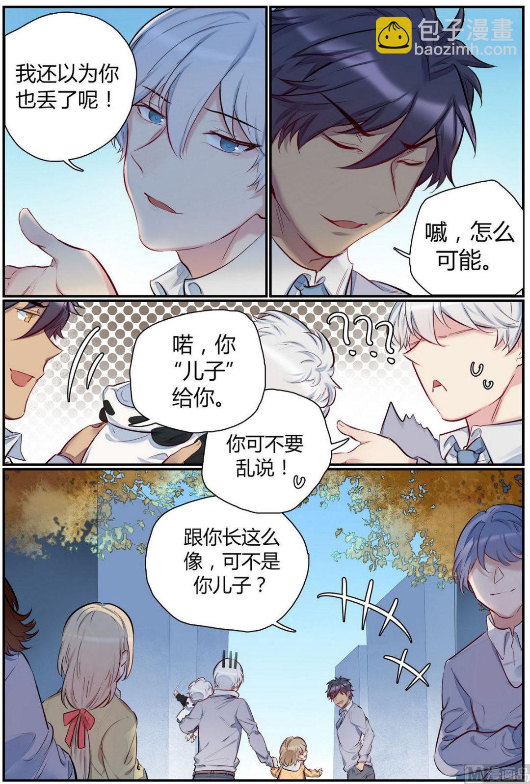 第38话 九州幼儿园 3-第38话