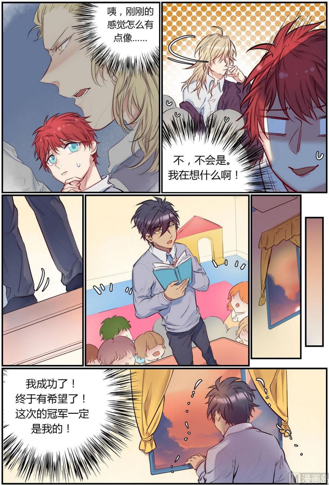 第38话 九州幼儿园 3-第38话