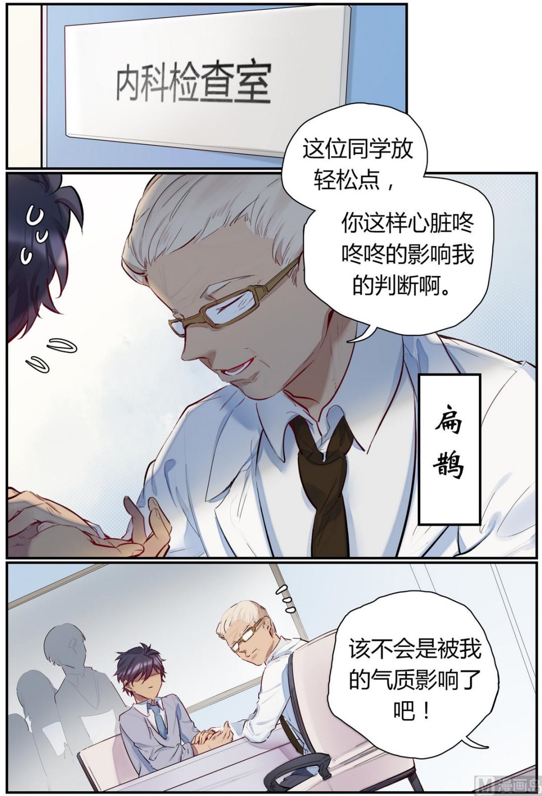 第40话 逃出隔离区 2-第40话