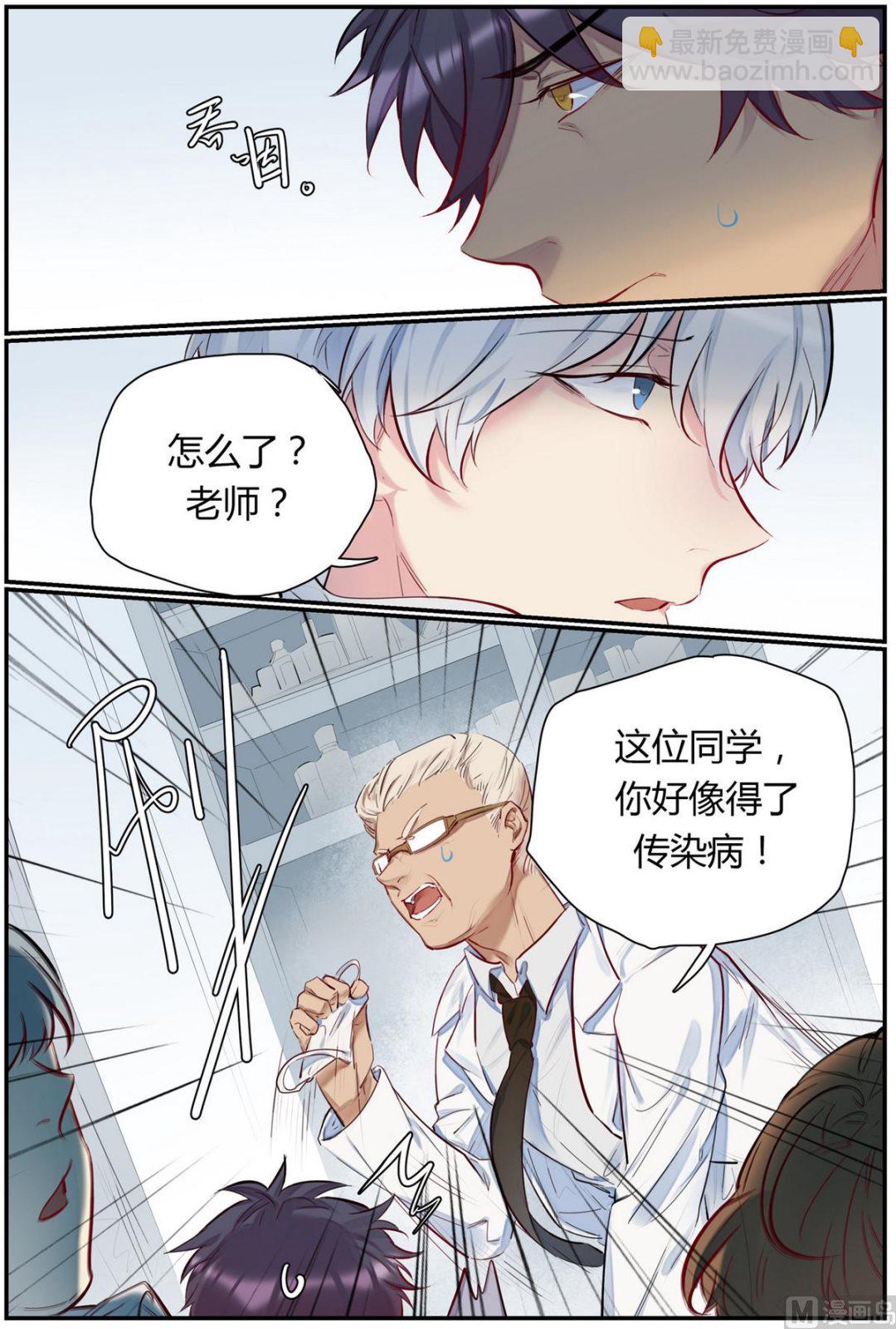 第40话 逃出隔离区 2-第40话