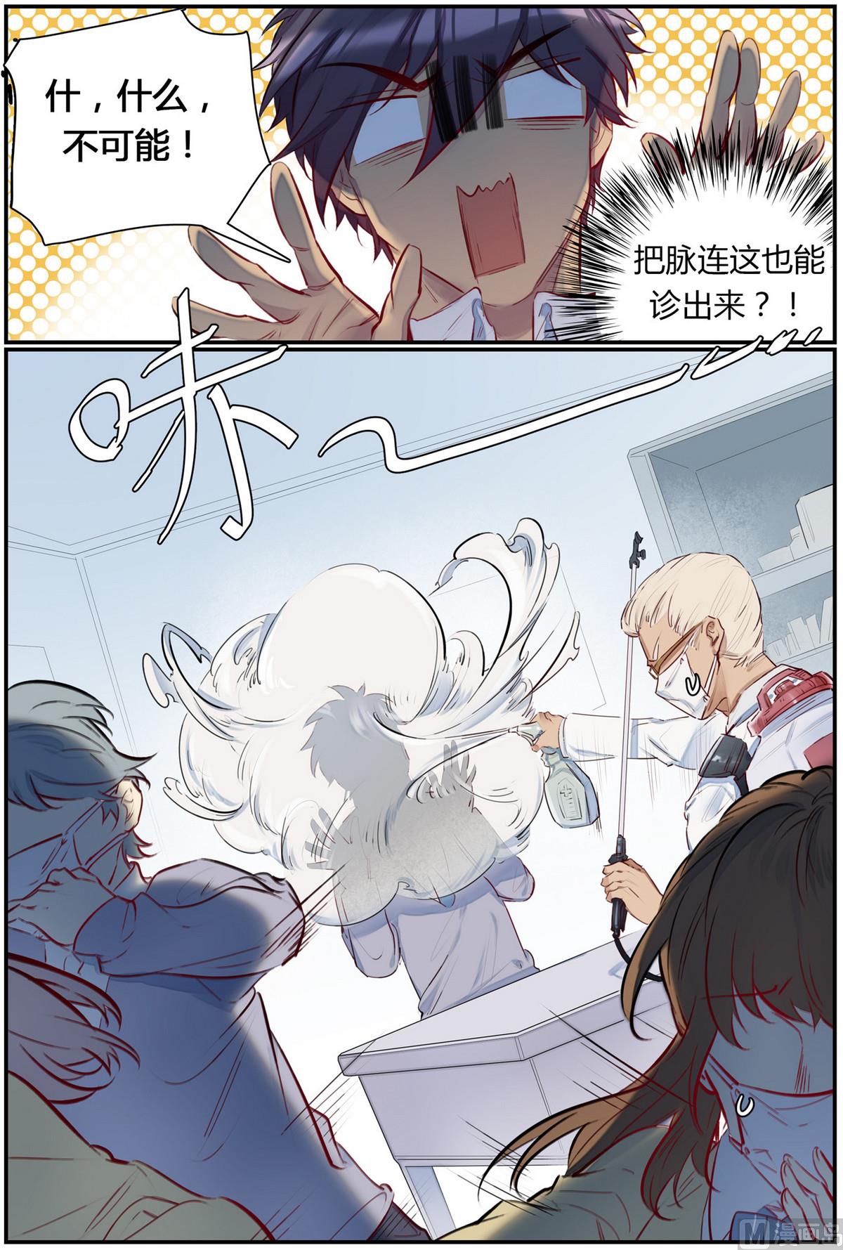 第40话 逃出隔离区 2-第40话