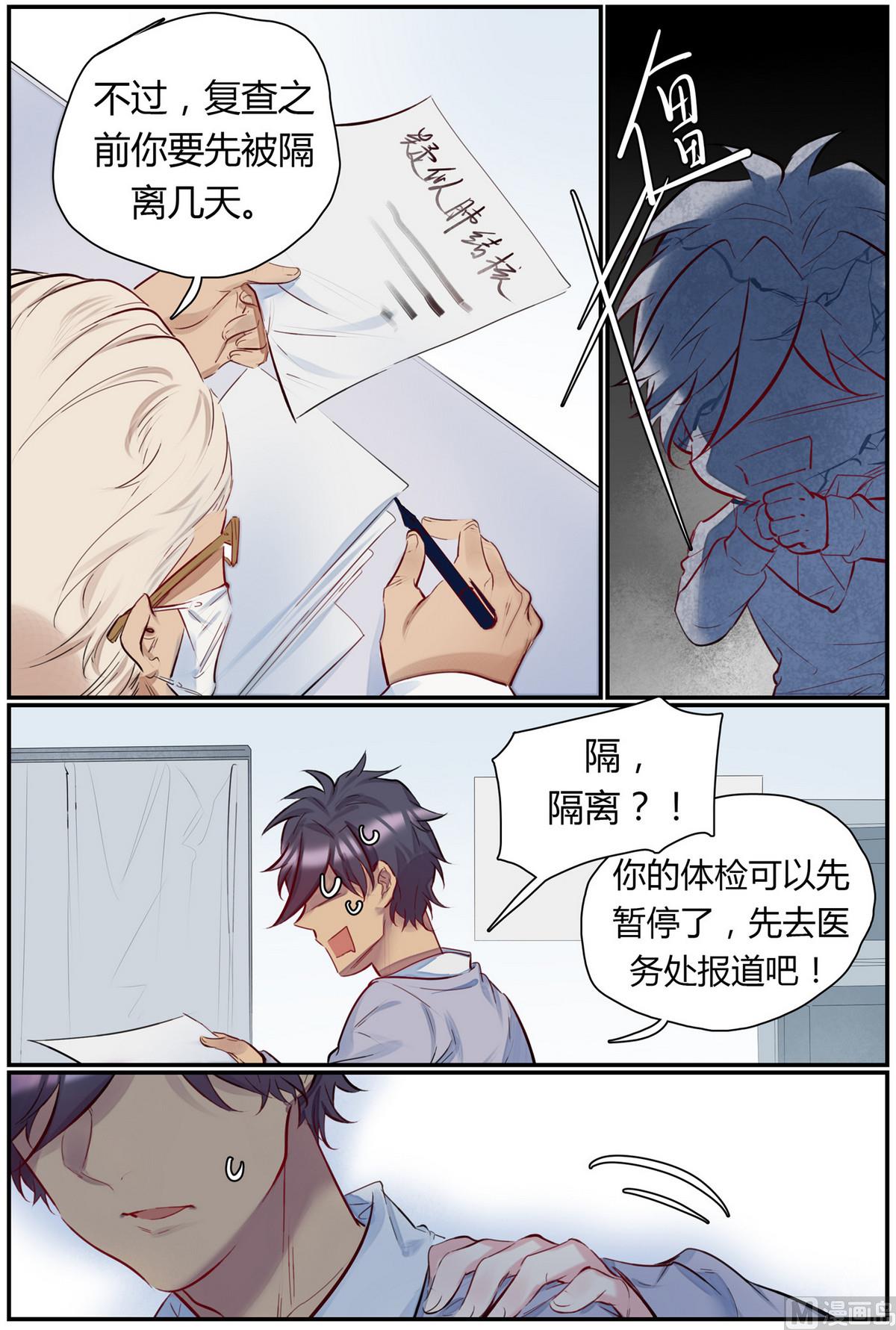 第40话 逃出隔离区 2-第40话