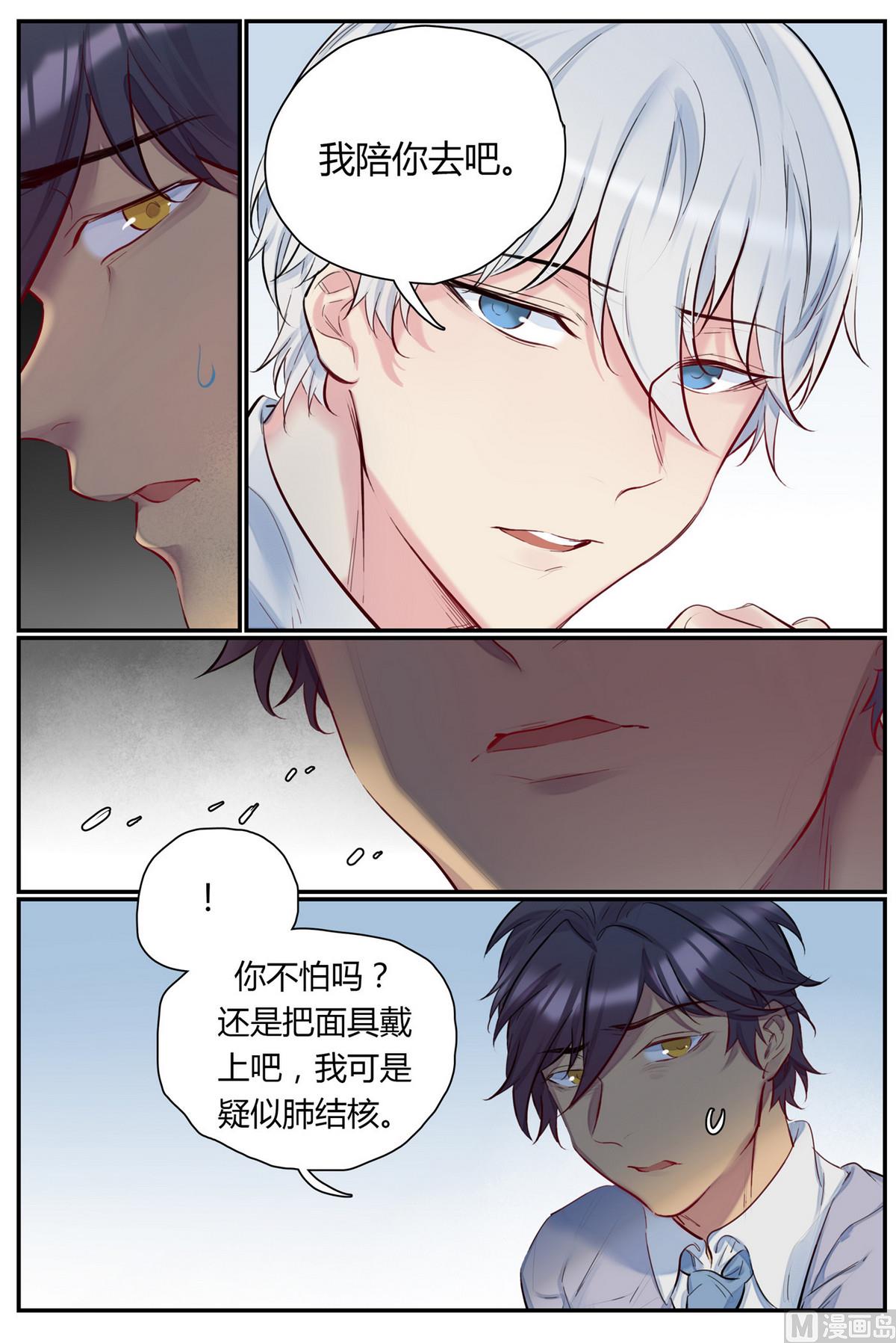 第40话 逃出隔离区 2-第40话