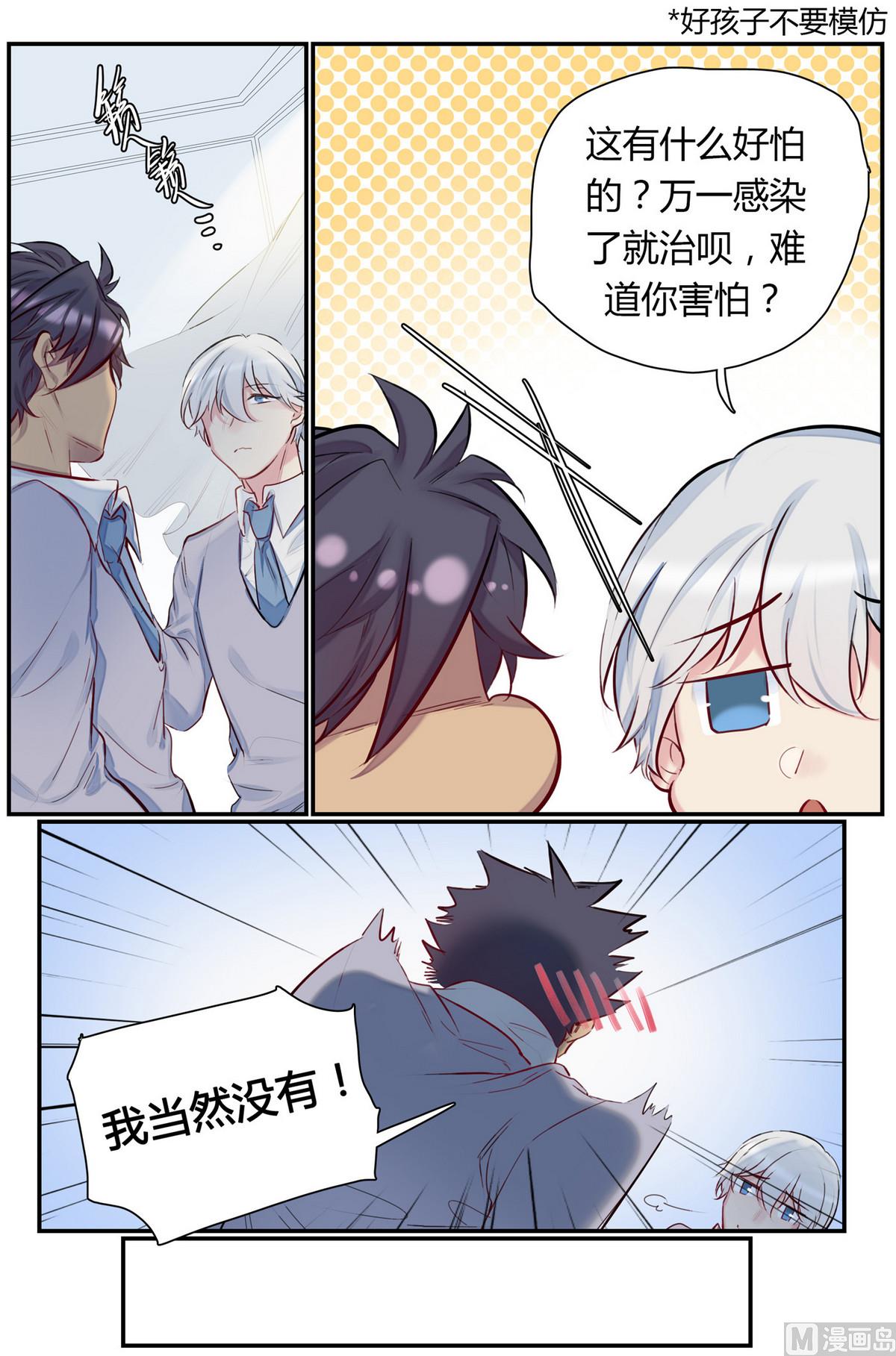 第40话 逃出隔离区 2-第40话