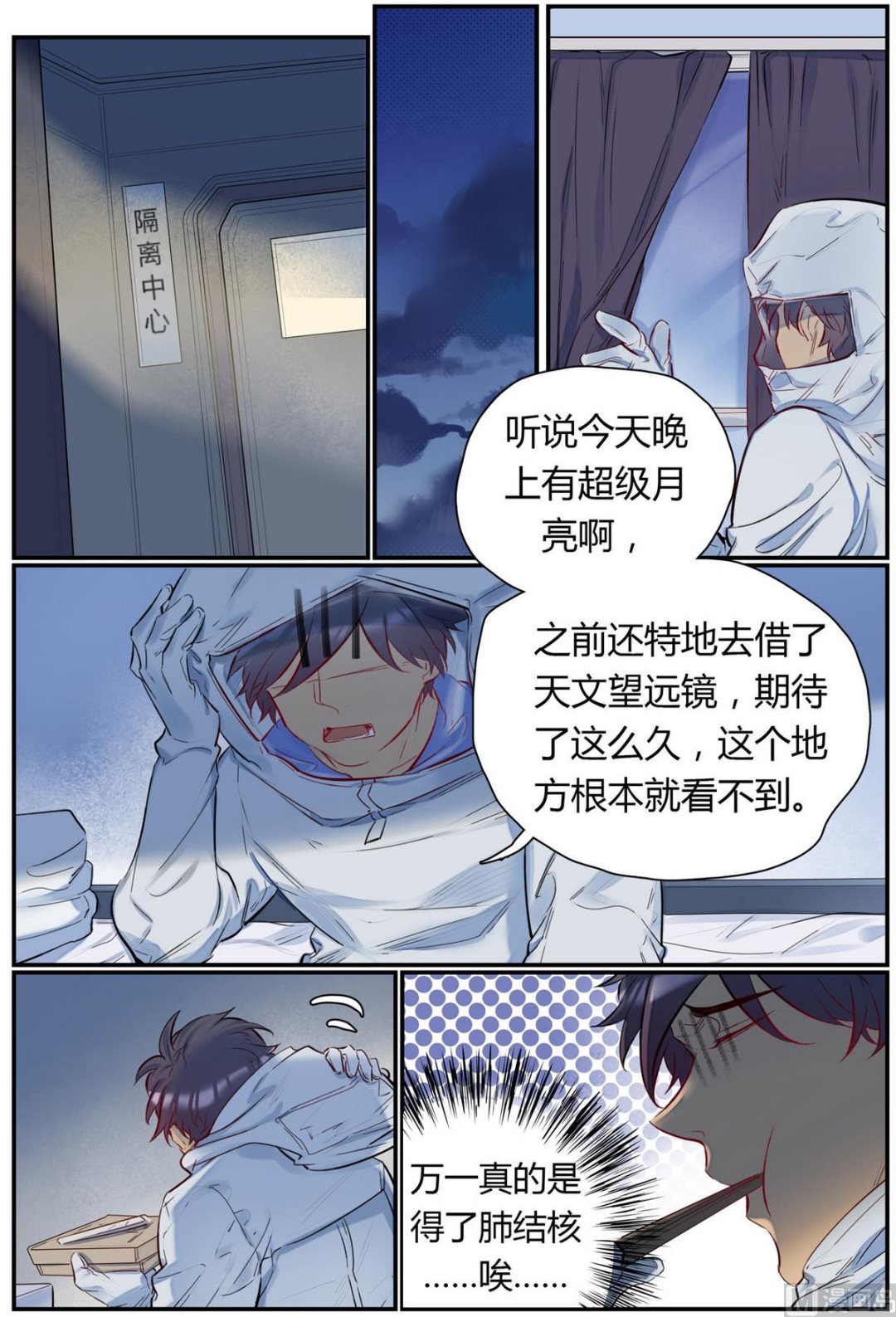 第40话 逃出隔离区 2-第40话