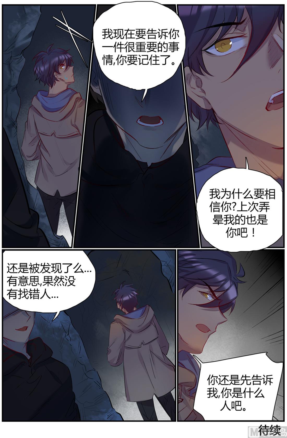 第44话 秋游 2-第44话