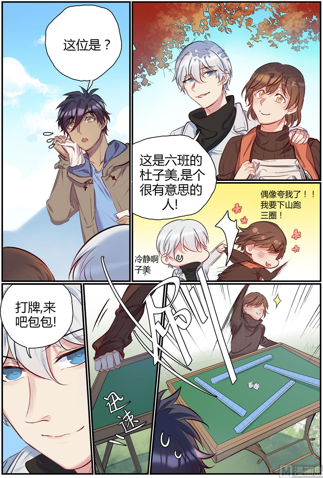 第44话 秋游 2-第44话