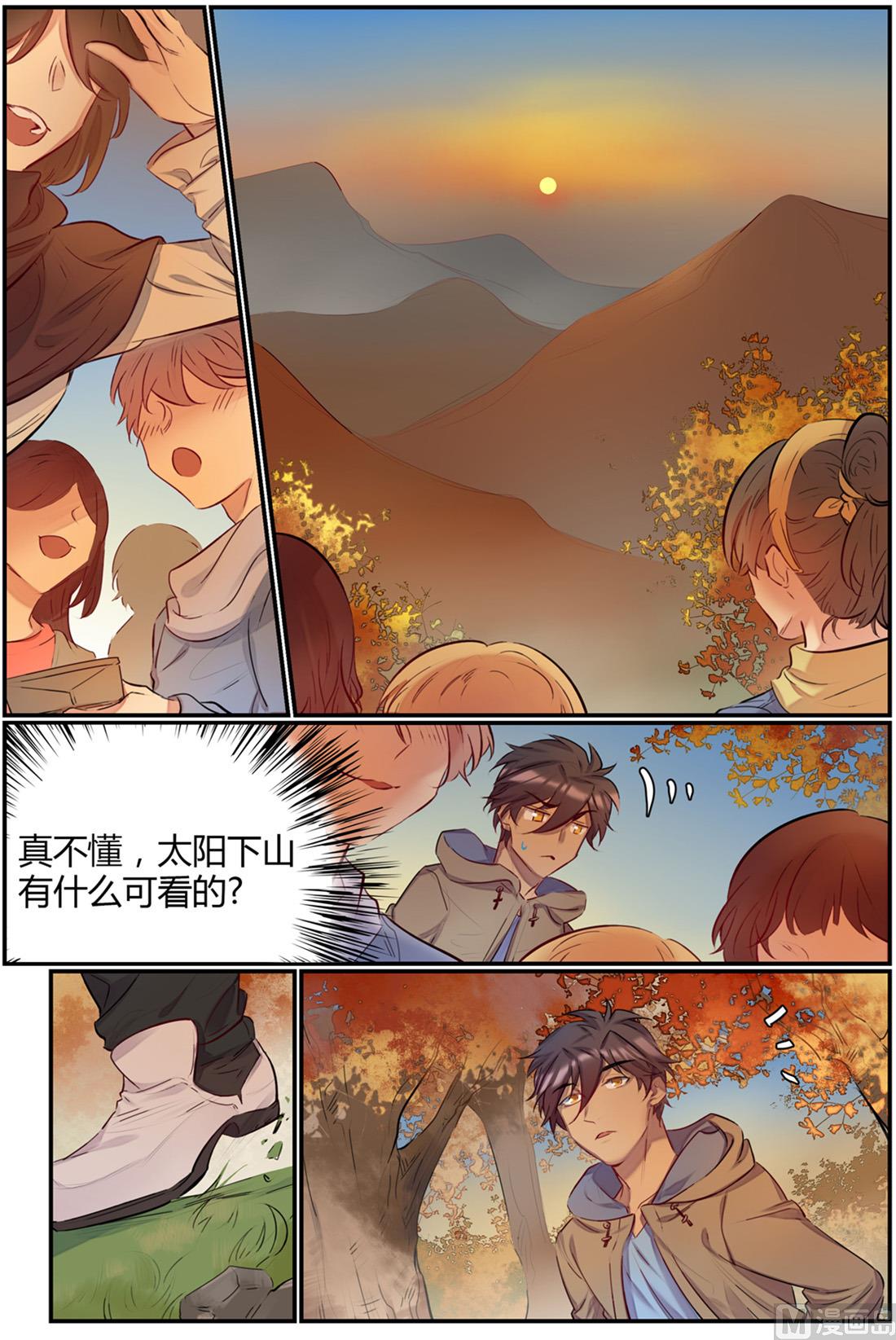 第44话 秋游 2-第44话