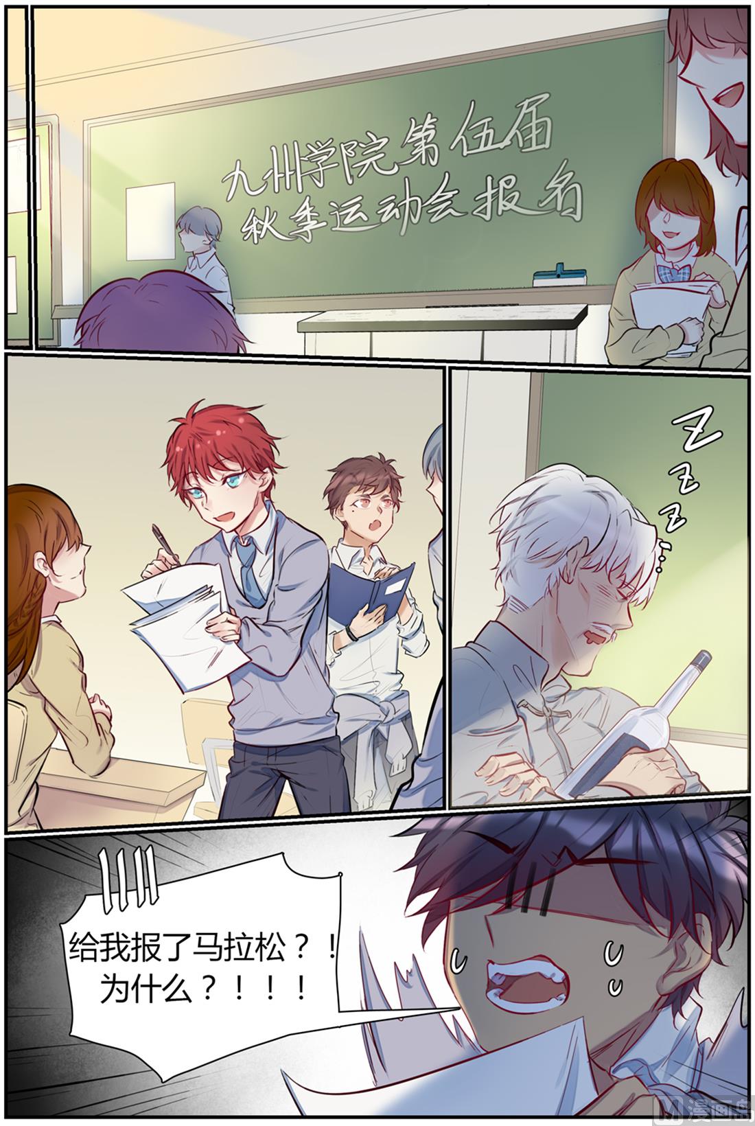 第46话 运动会 1-第46话