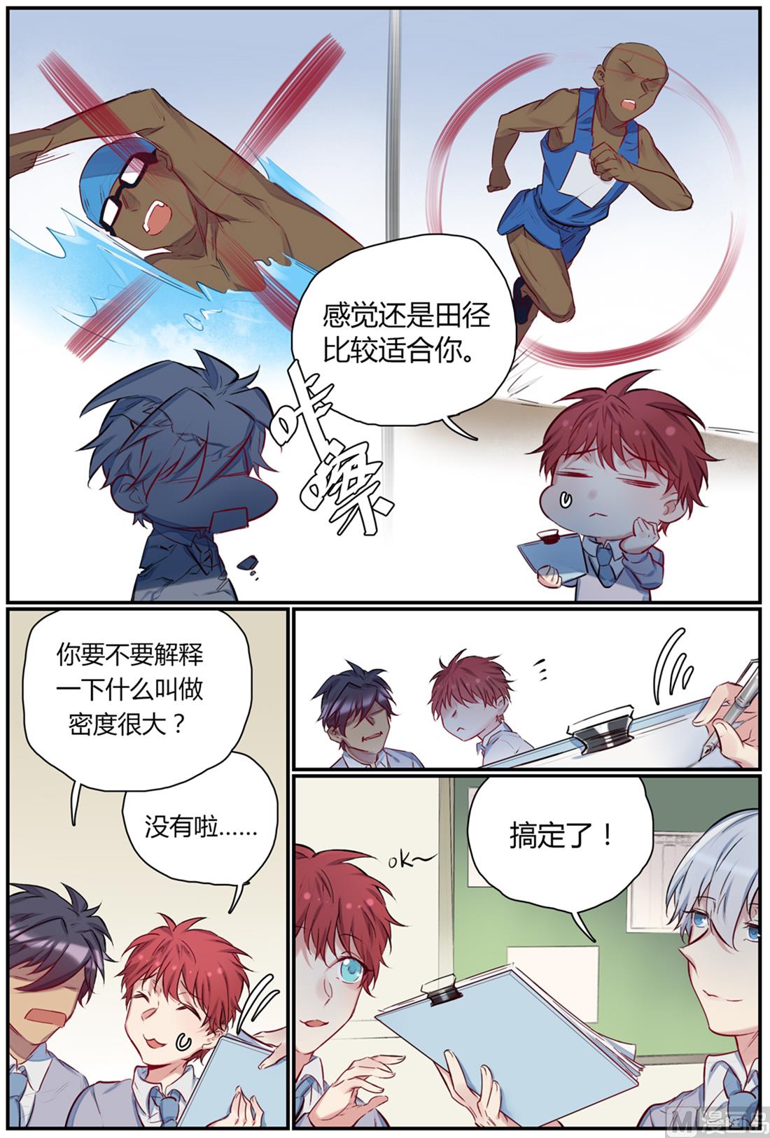 第46话 运动会 1-第46话