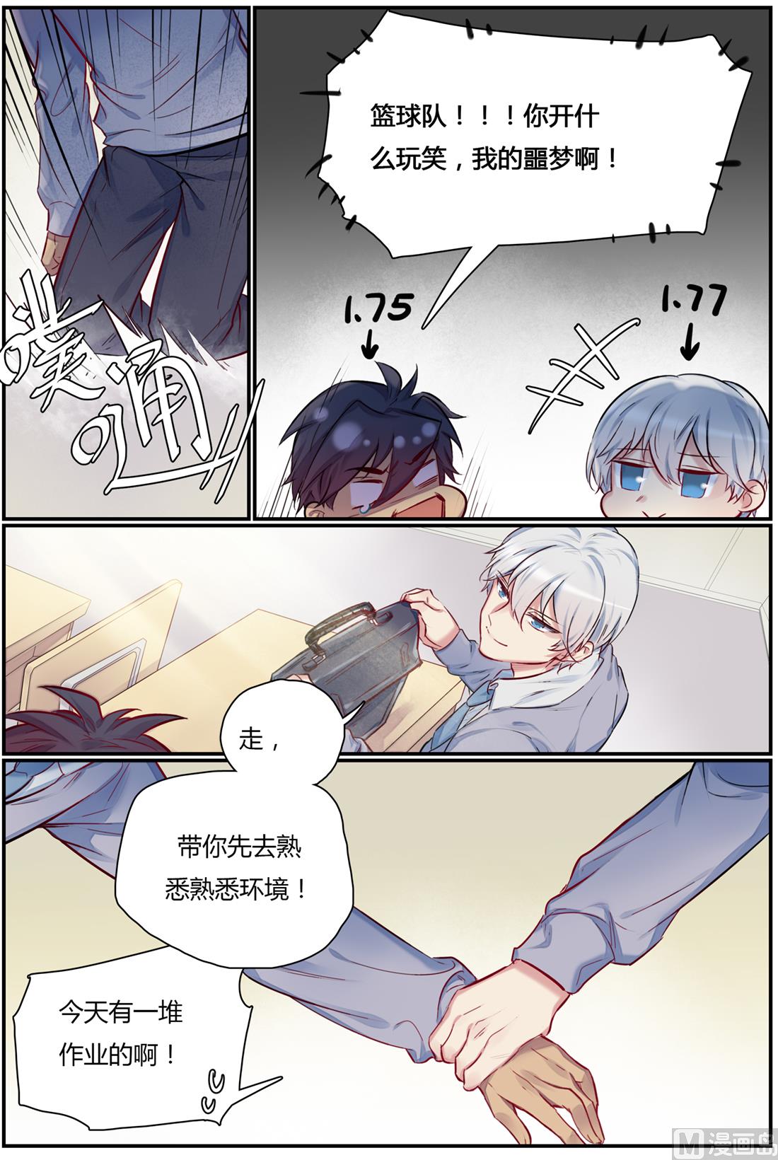 第46话 运动会 1-第46话