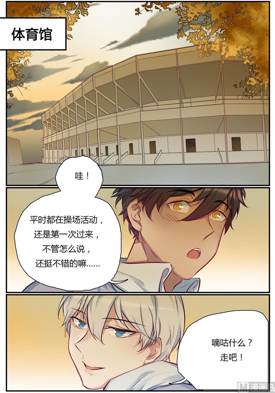 第46话 运动会 1-第46话