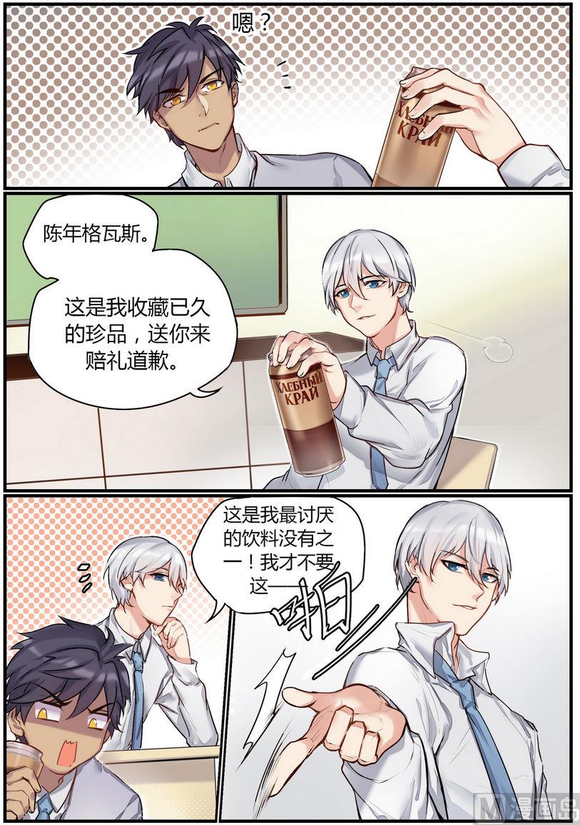 第6话 这什么鬼校规！？ 上-第6话