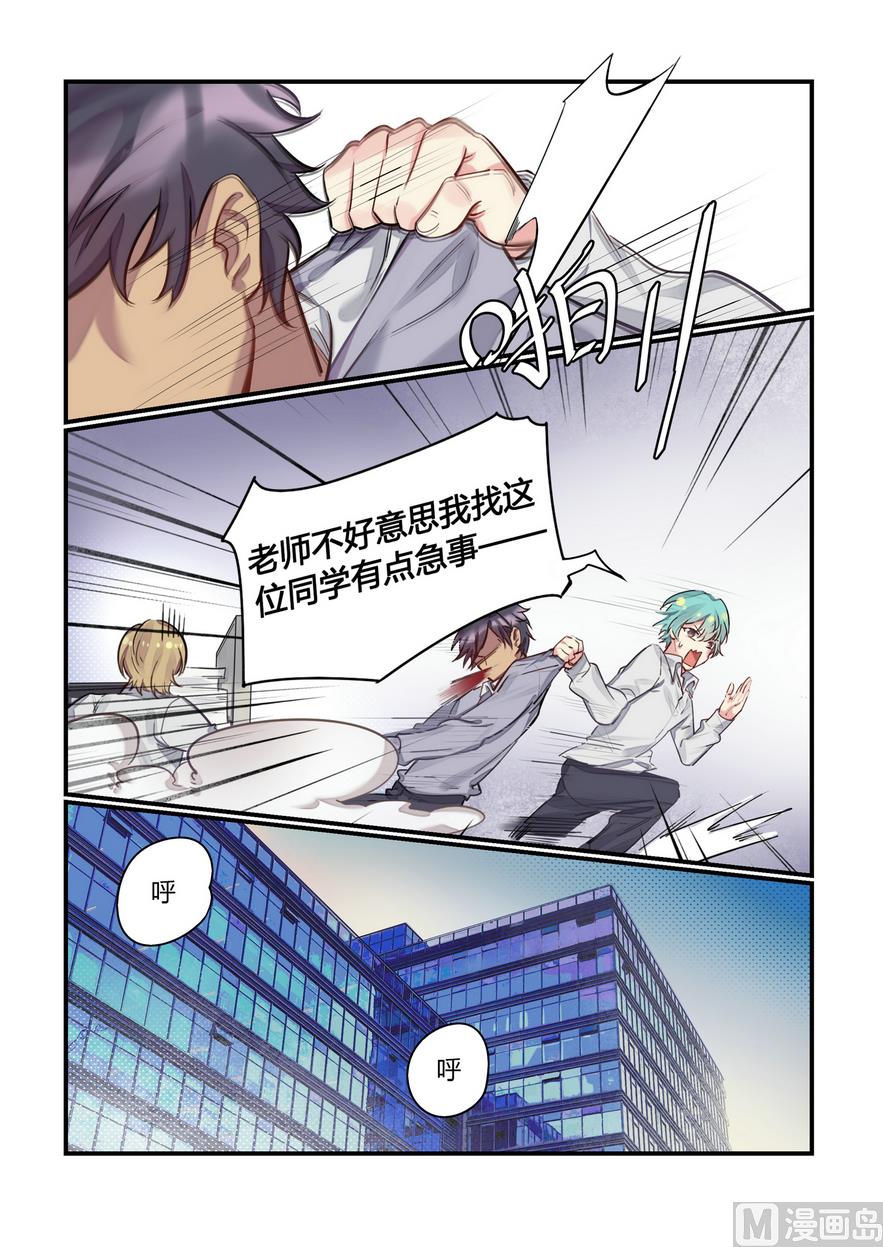 第8话 这什么鬼校规！？ 下-第8话