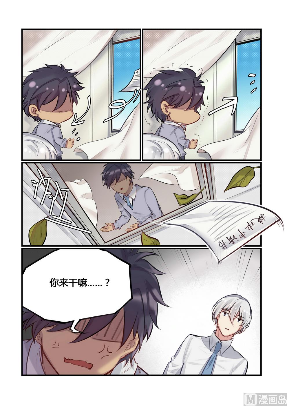 第8话 这什么鬼校规！？ 下-第8话