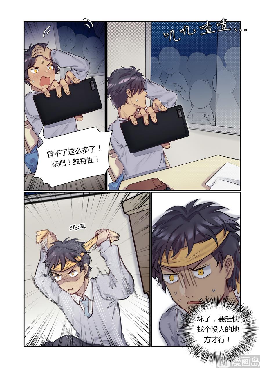 第10话 举杯邀明月 中-第10话