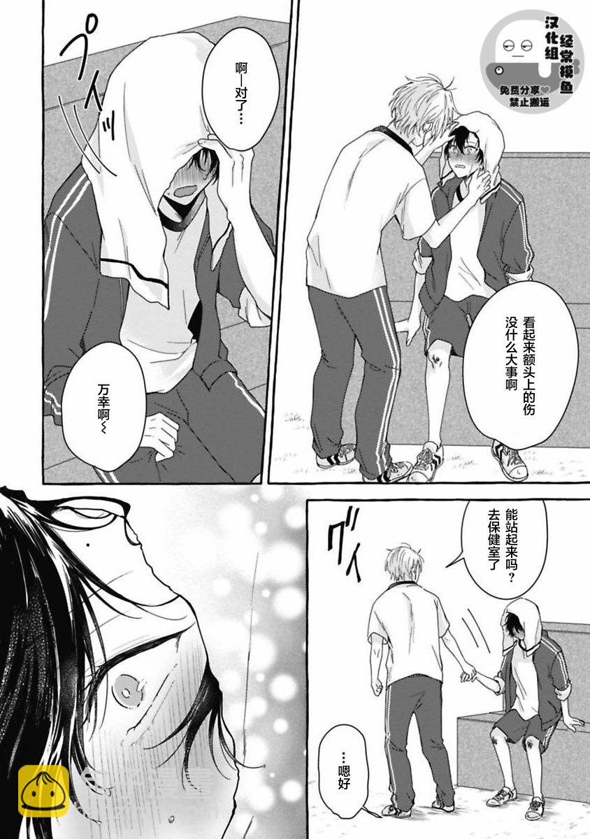 歡迎來到戀愛阻止部！ - 第02話 - 3