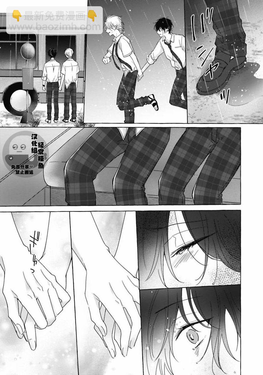 歡迎來到戀愛阻止部！ - 第04話 - 5