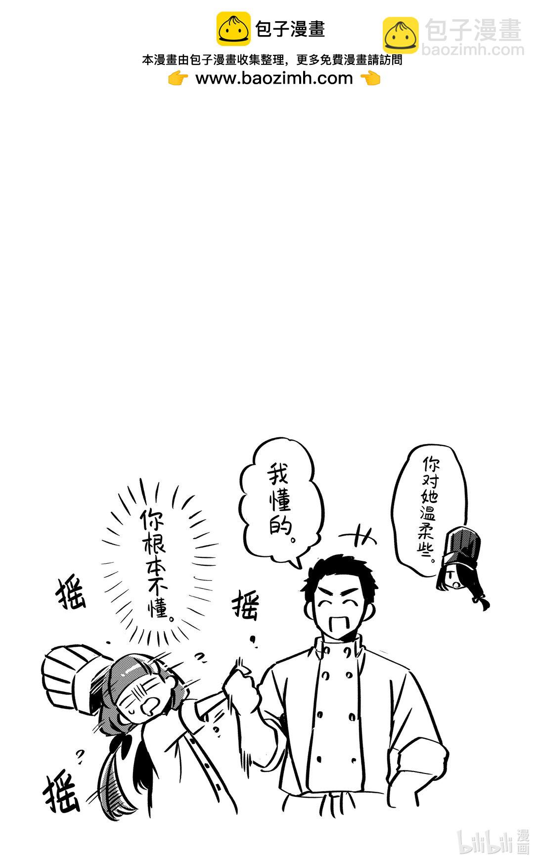歡迎來到流放者食堂！~被最強公會流放的廚師，開了一家冒險者食堂~ - 28 布拉克斯餐廳Ⅰ - 6