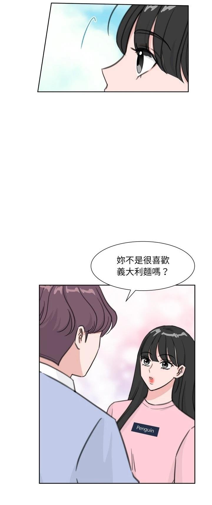 歡迎來到魔女商店 - 第13話 - 5