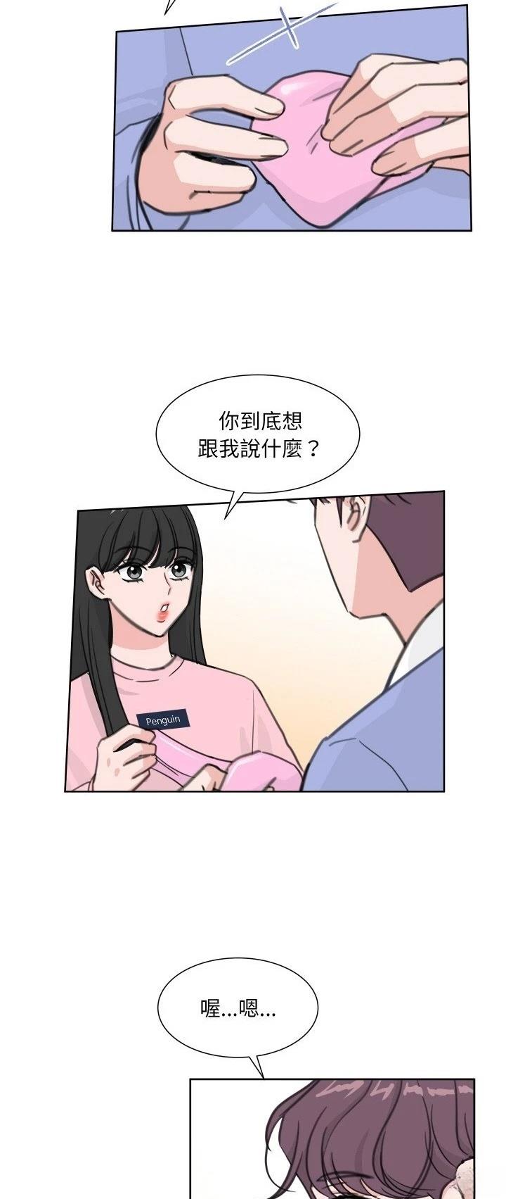 歡迎來到魔女商店 - 第13話 - 6