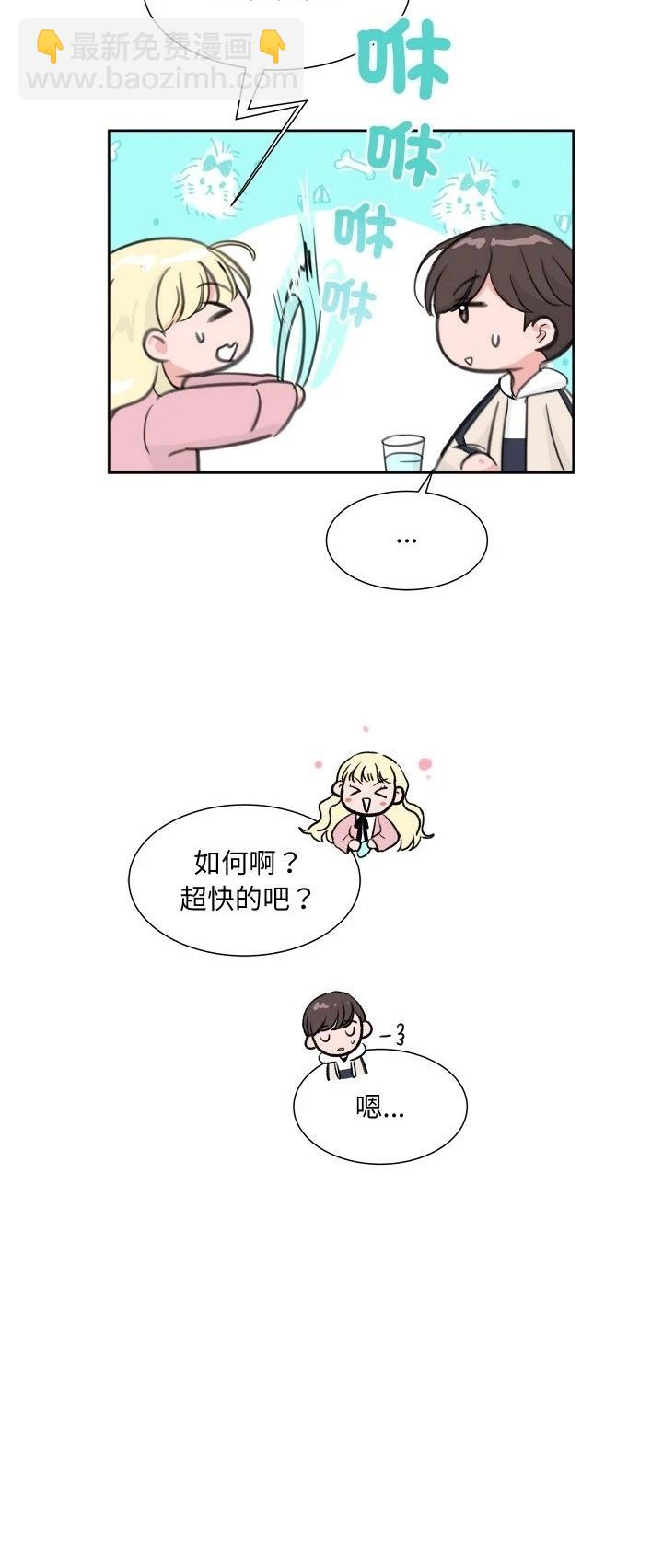 歡迎來到魔女商店 - 第13話 - 1