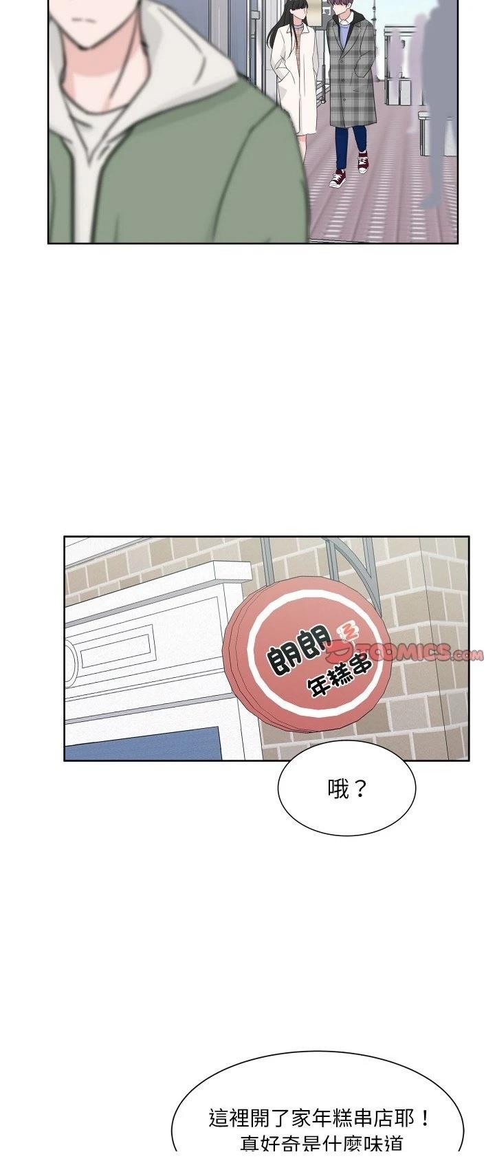 歡迎來到魔女商店 - 第13話 - 3