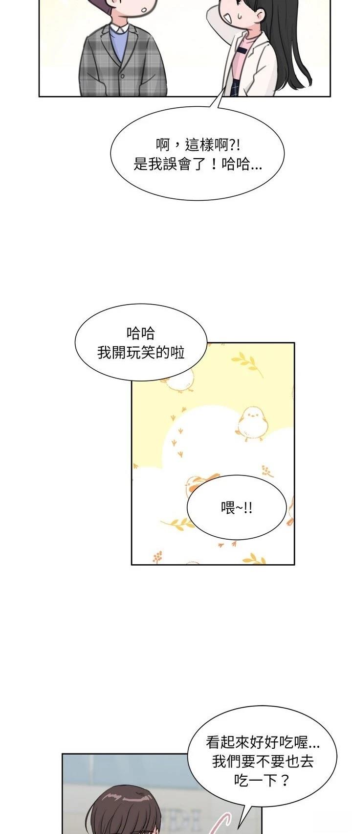歡迎來到魔女商店 - 第13話 - 6