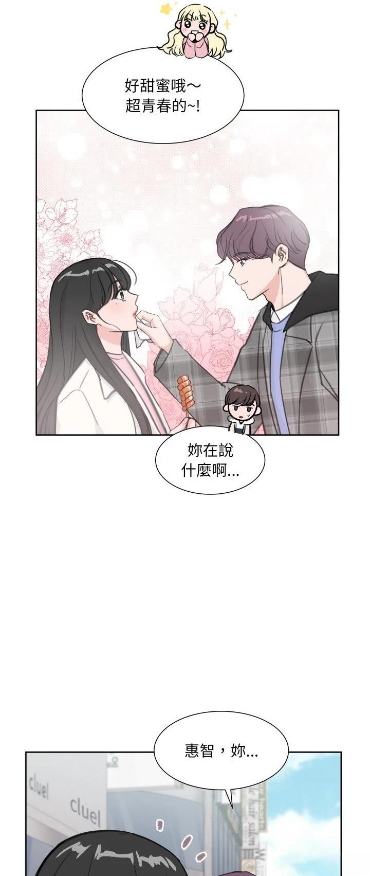 歡迎來到魔女商店 - 第13話 - 8
